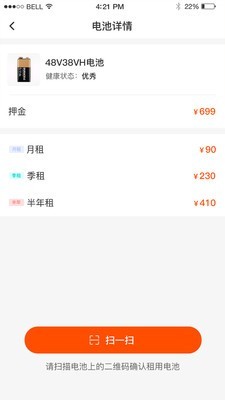 青松佣电截图