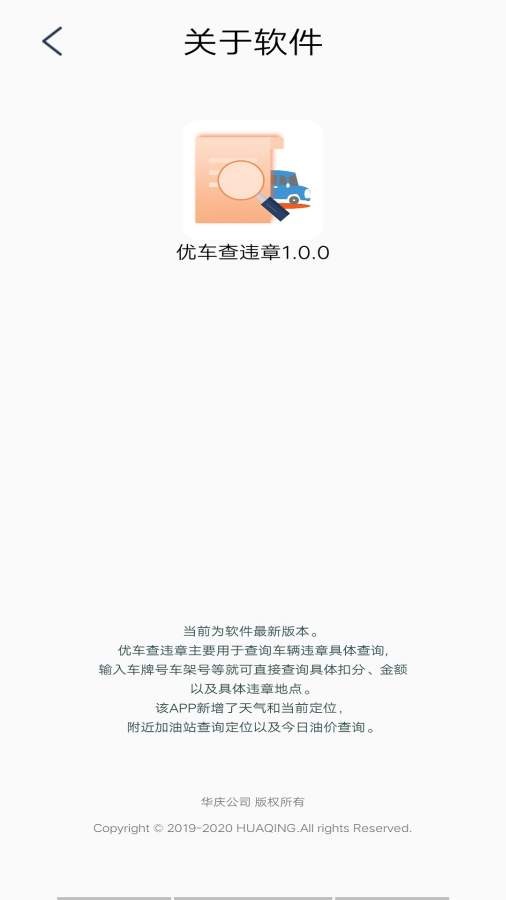 优查查截图