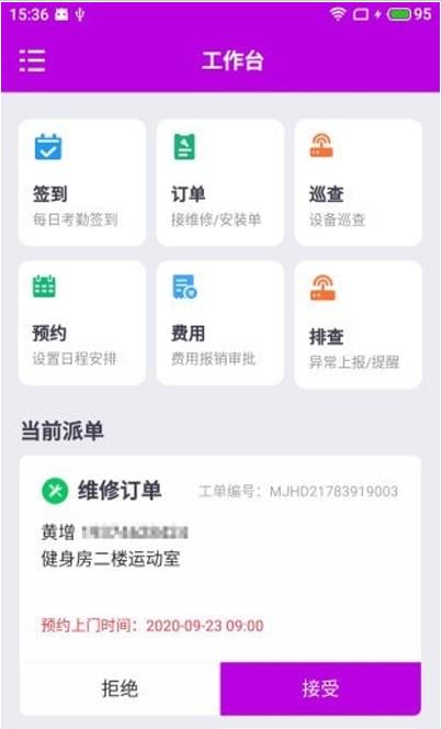 瓦松智维荟截图