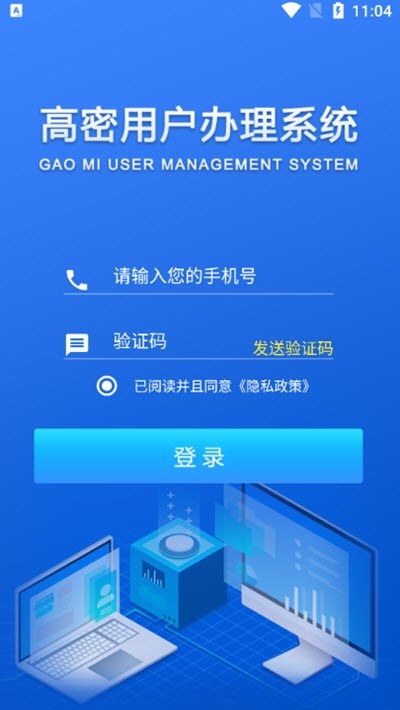 新城热力截图