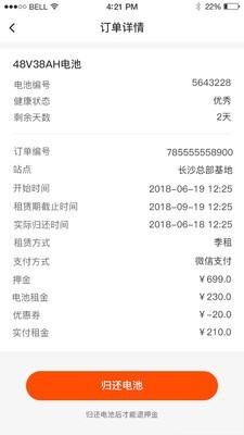 青松佣电截图