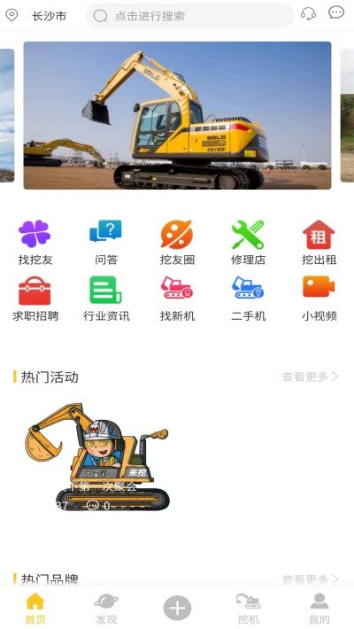 来挖截图