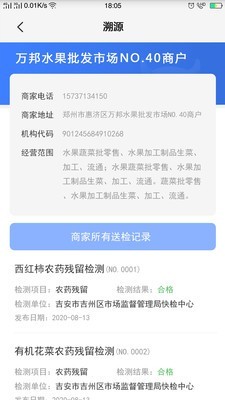 锐帆检测截图