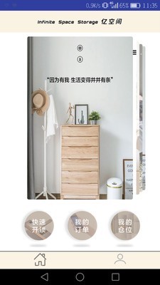 亿空间截图