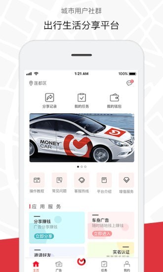 摇钱车截图