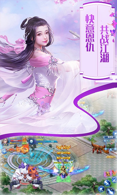 无尽之巅截图