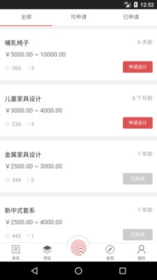 几案设计截图