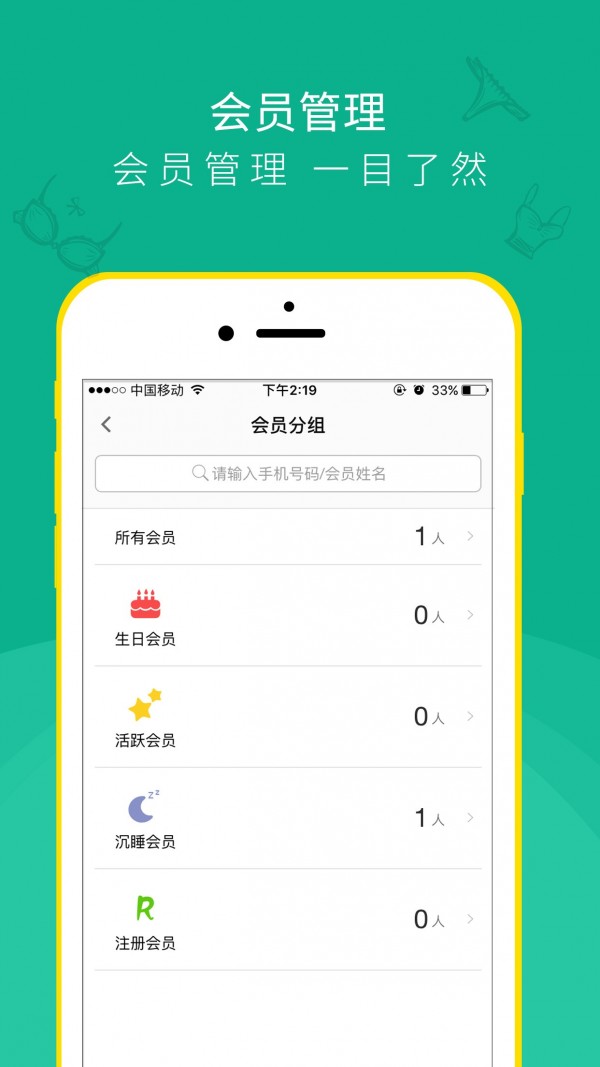 薇桃营销截图