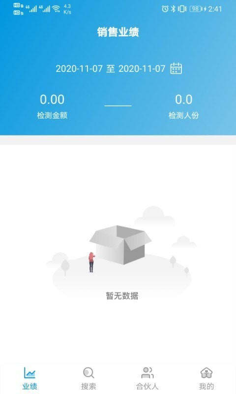 伊鸿健康截图