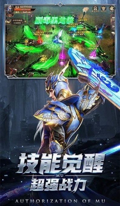 卓越死神截图