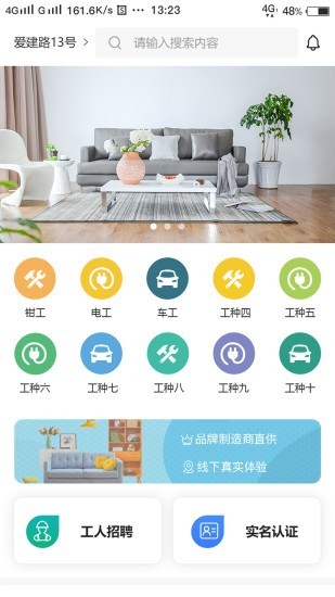 调工遣匠截图