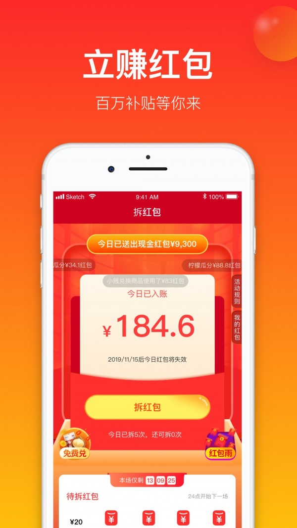 小鹿会员截图