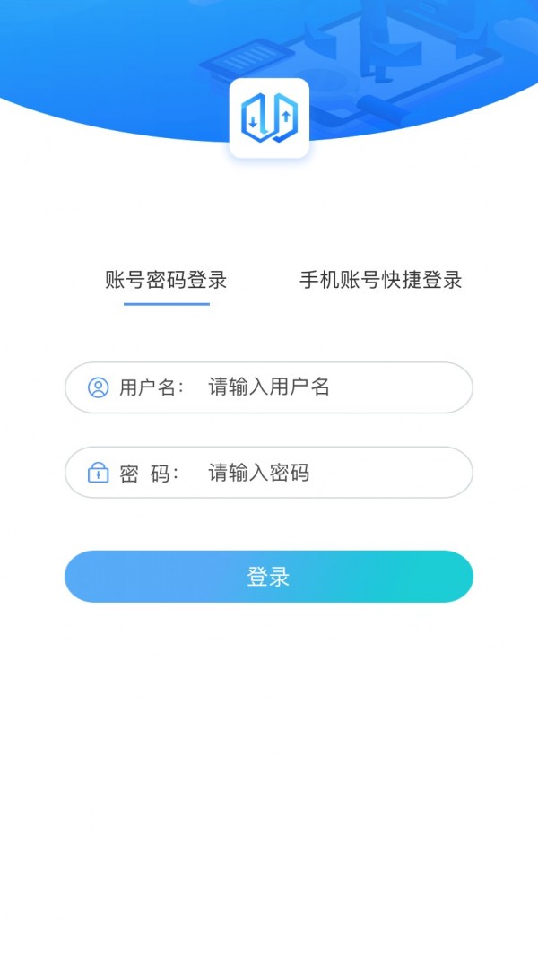 电梯大师物业端截图