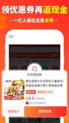 商卷截图