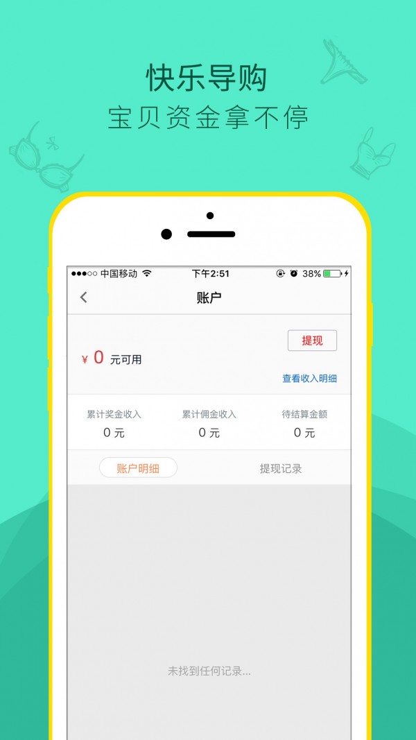 薇桃营销截图