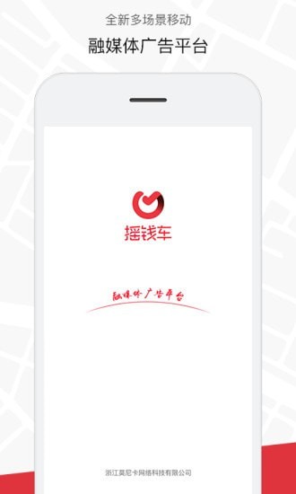 摇钱车截图
