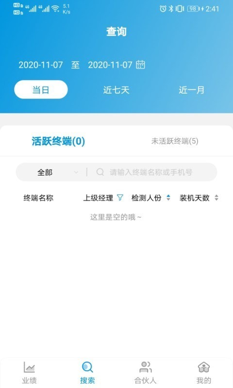 伊鸿健康截图