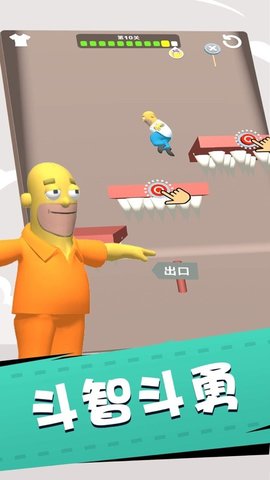 拯救大兄弟截图