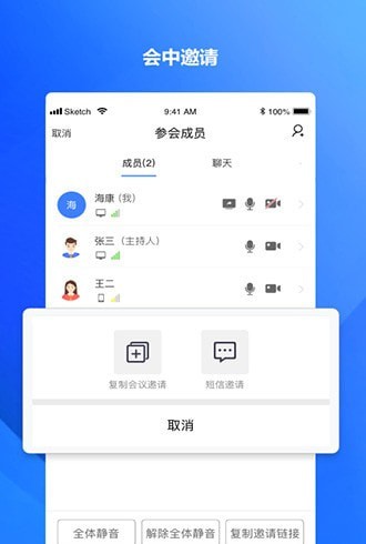 海康易会截图