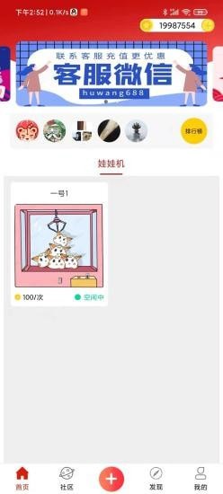 虎王抓抓截图