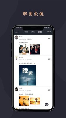 方晟诚截图
