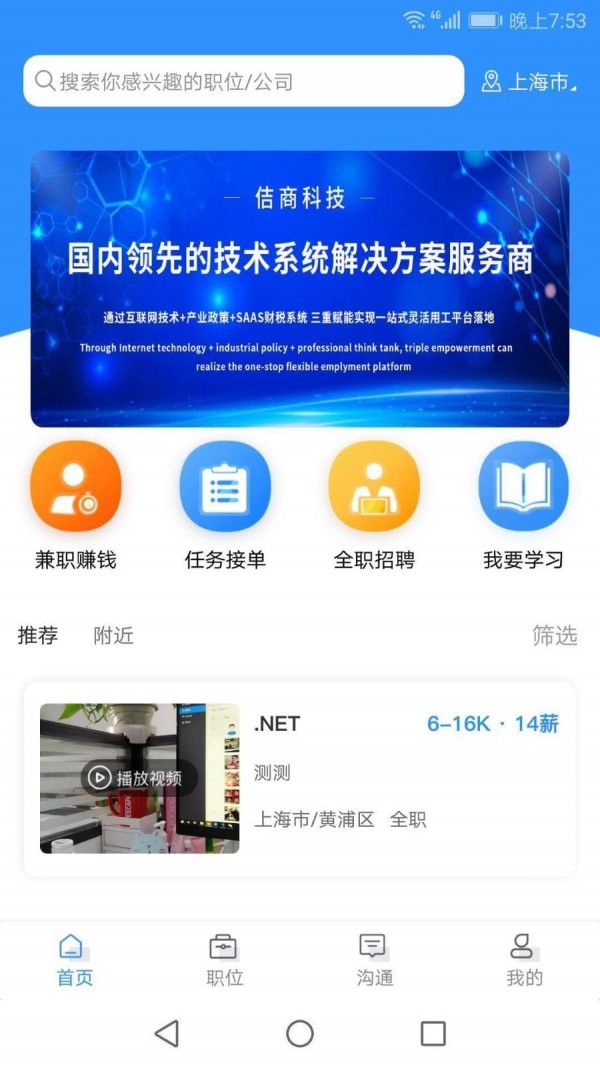 职链截图