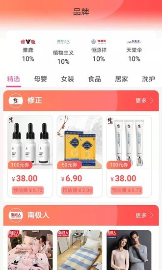优省钱截图