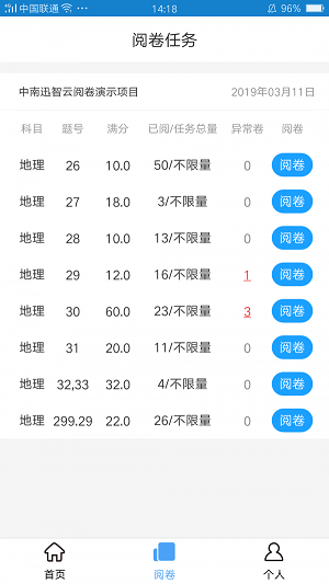 A佳老师截图