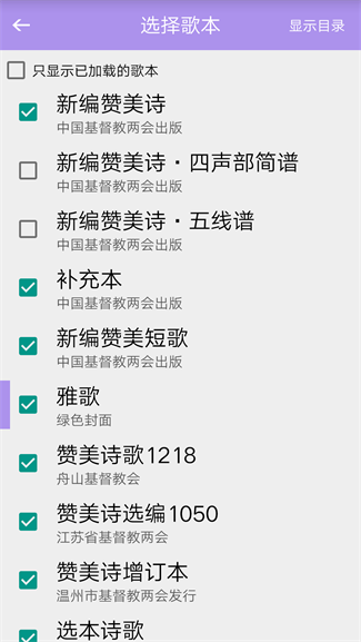 诗歌本截图