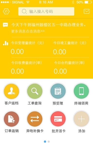 翼销售截图