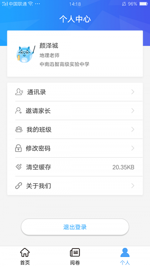 A佳老师截图
