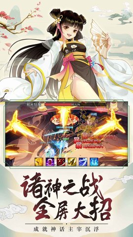 仙域十三梦截图