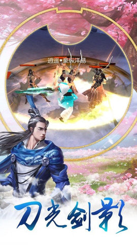 修仙无极传说截图