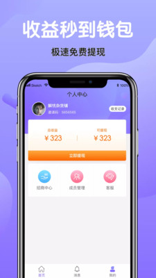 领送商家截图