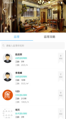 我惠装截图