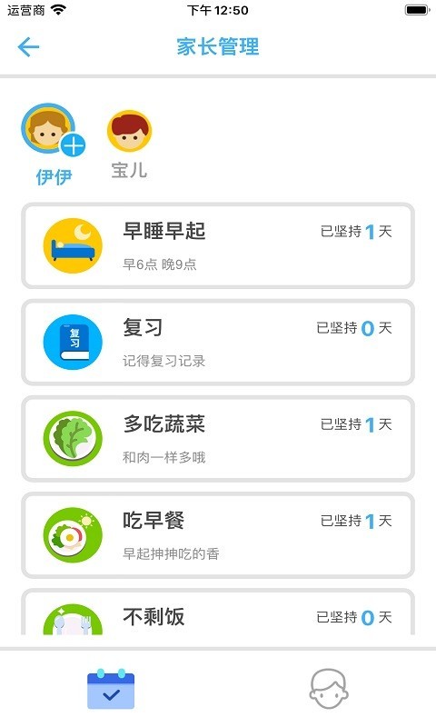 哈比特截图