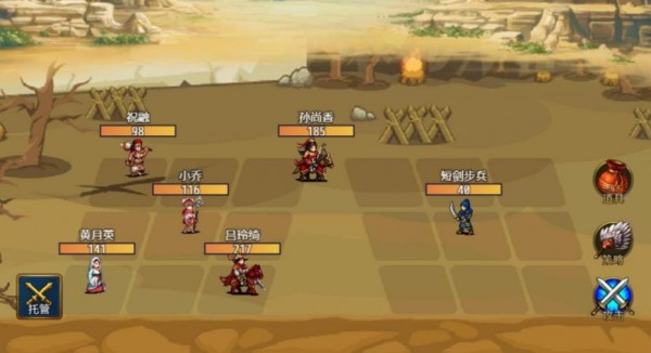 三国轶事录截图