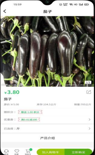 优鲜美截图