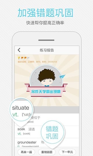 小马托福截图