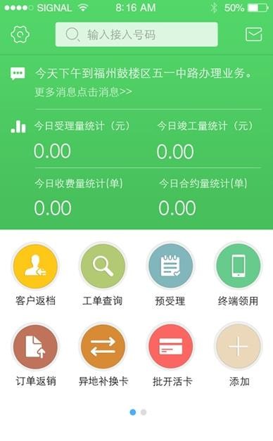 翼销售截图