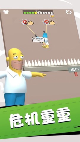 拯救大兄弟截图
