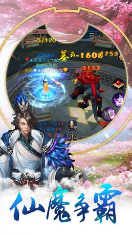 修仙无极传说截图