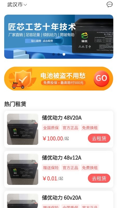 储优动力截图