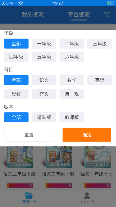智乐园截图