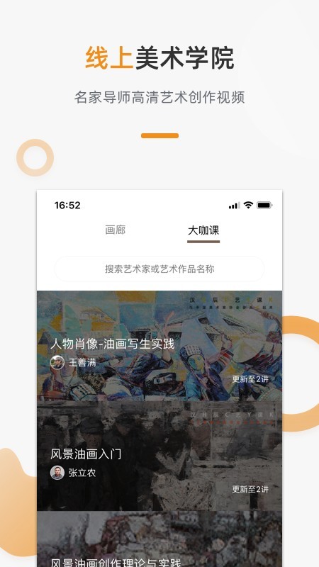 汉辰艺术截图