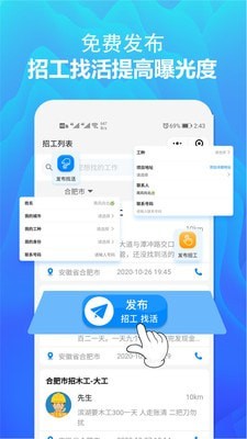 众工在线截图