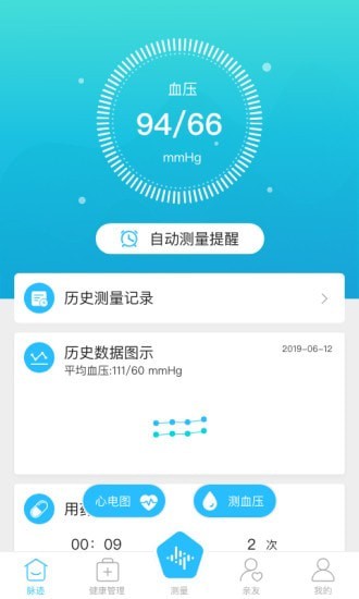 脉迹截图