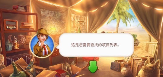 隐藏物品神秘之旅截图