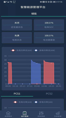 聚震能源截图