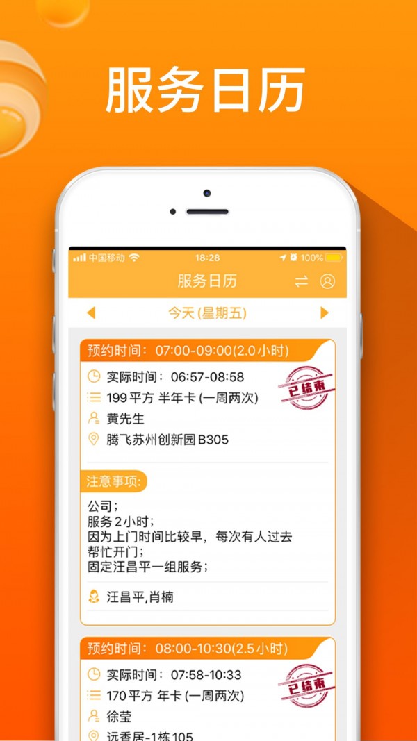品荟管家截图